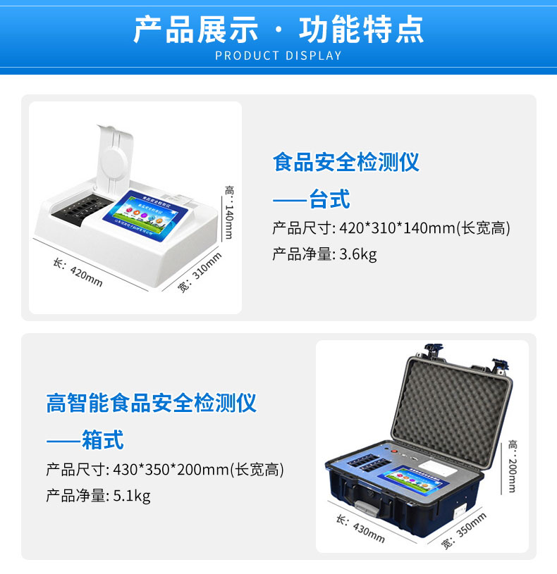 公益訴訟檢測設備廠家